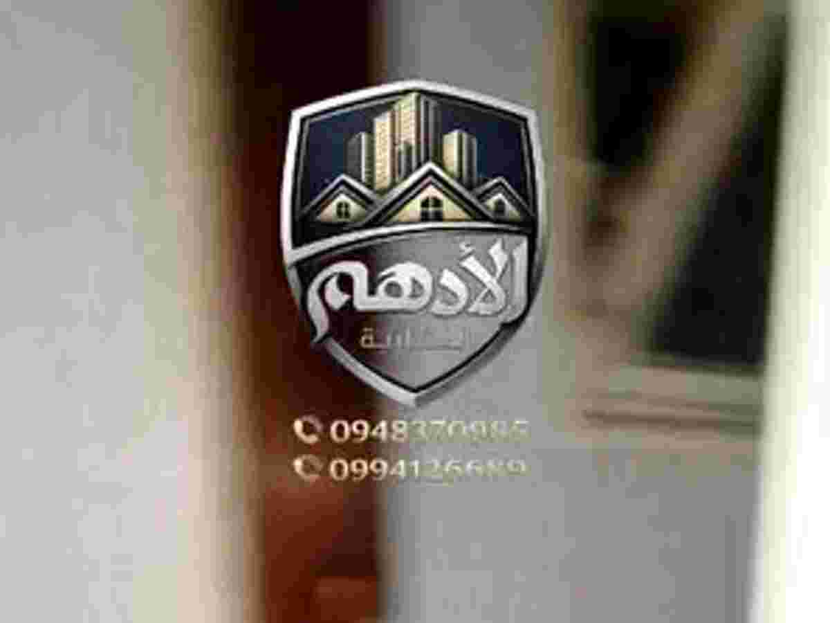 شقة 2 غرف 1 صالات 90م² طابق 1 للبيع