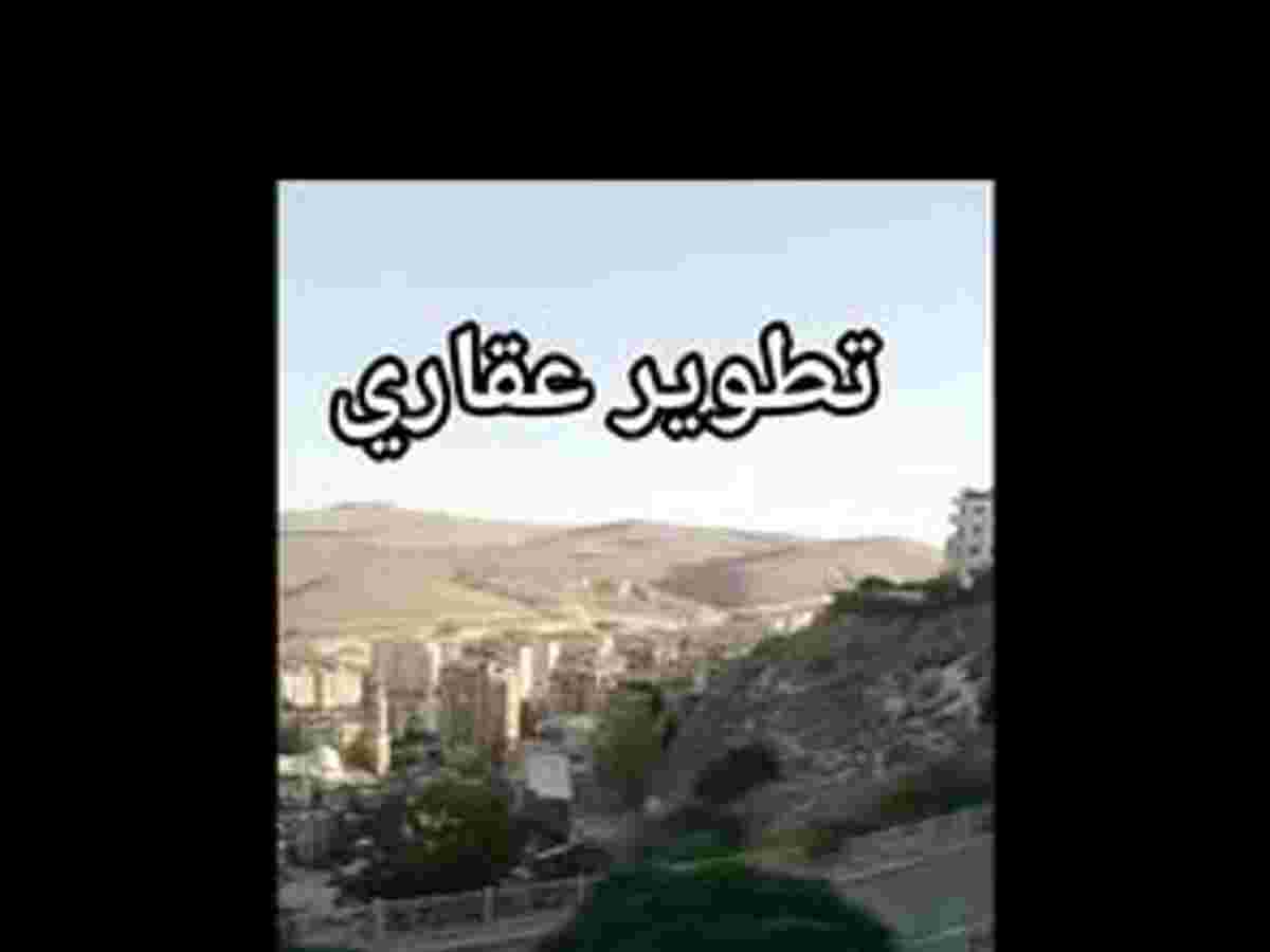 شقة 3 غرف 1 صالات 160م² طابق 4 للبيع