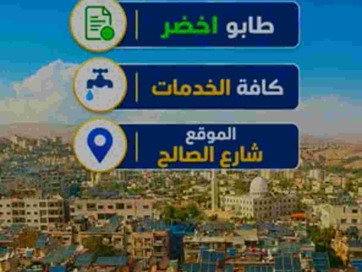 شقة 2 غرف 1 صالات 75م² للبيع