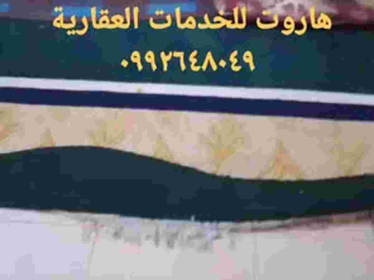 شقة 1 غرف 1 صالات 60م² طابق 1 للبيع
