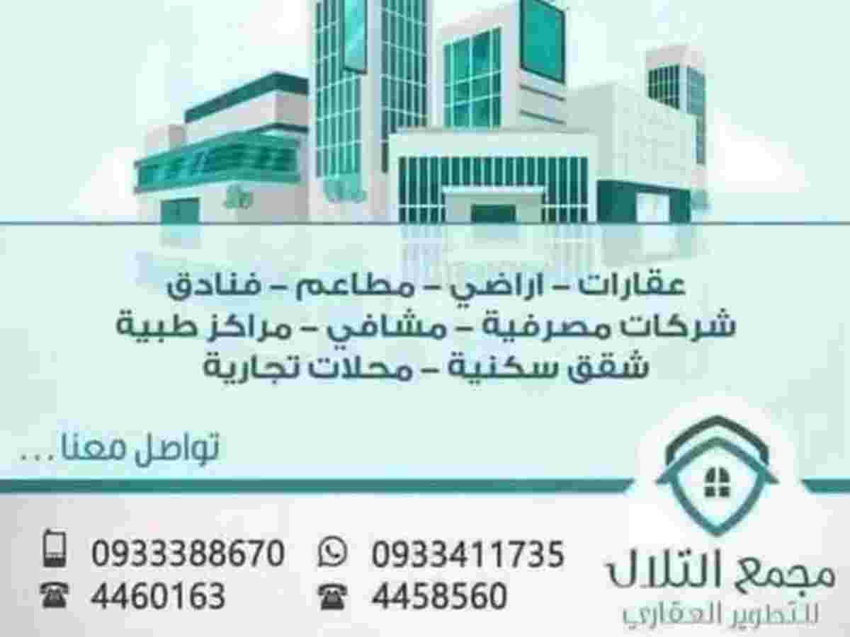 شقة 2 غرف 1 صالات 100م² طابق 3 مع فرش للإيجار