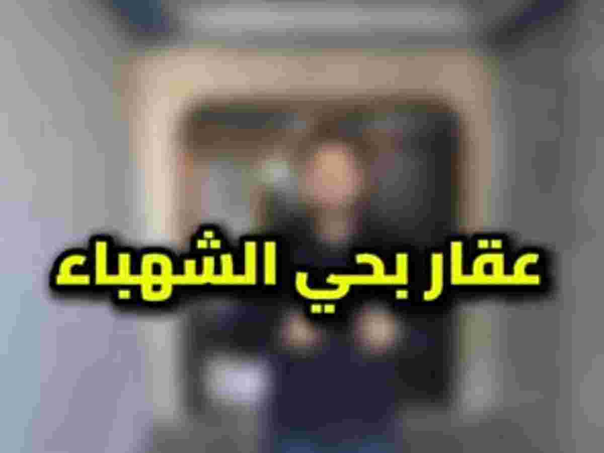 شقة 7 غرف 415م² طابق 1 مع فرش للبيع
