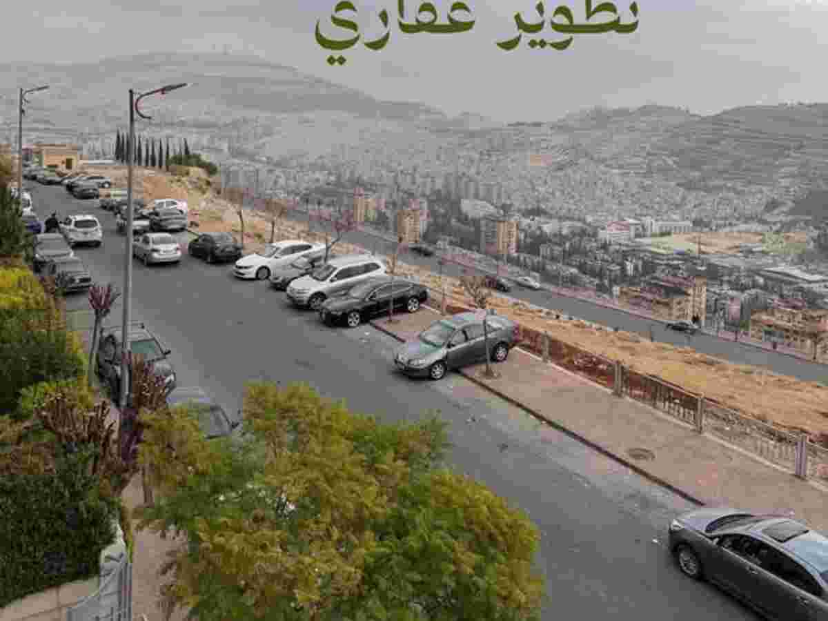 شقة 3 غرف 1 صالات 200م² طابق 2 للبيع