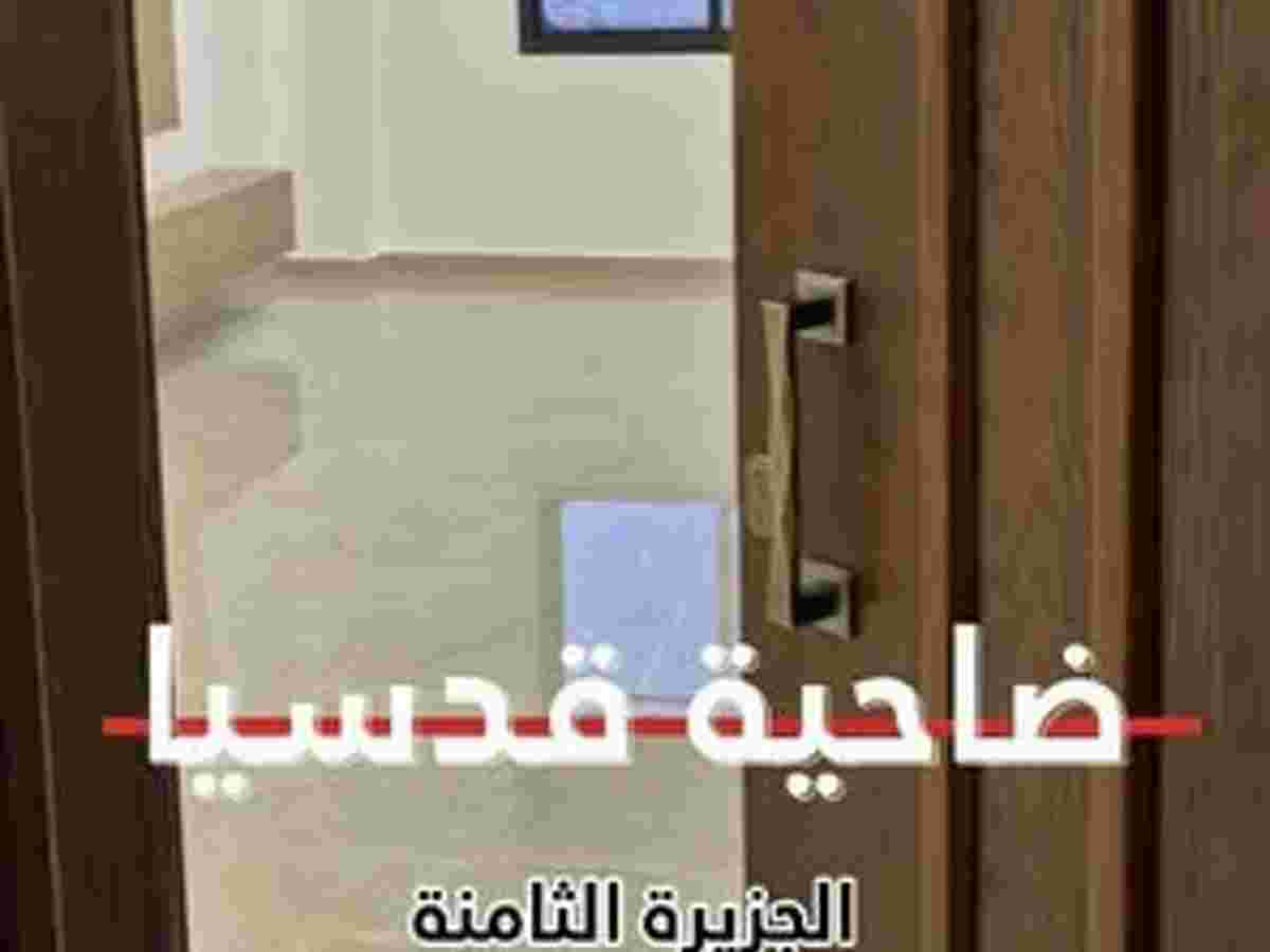 شقة 2 غرف 1 صالات 90م² طابق 2 للبيع