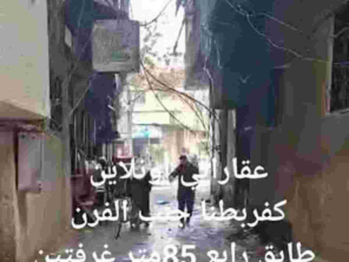 شقة 2 غرف 1 صالات 85م² طابق 4 للبيع