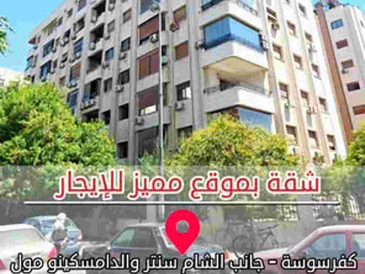 شقة 4 غرف 1 صالات طابق 7 مع فرش للإيجار