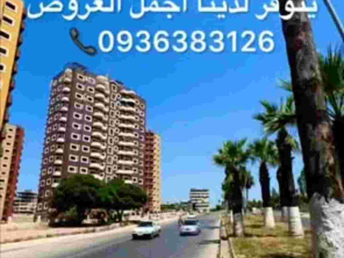 شقة للبيع