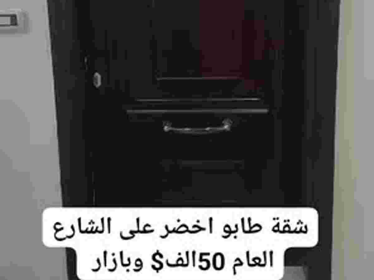 شقة 3 غرف 1 صالات طابق 3 للبيع