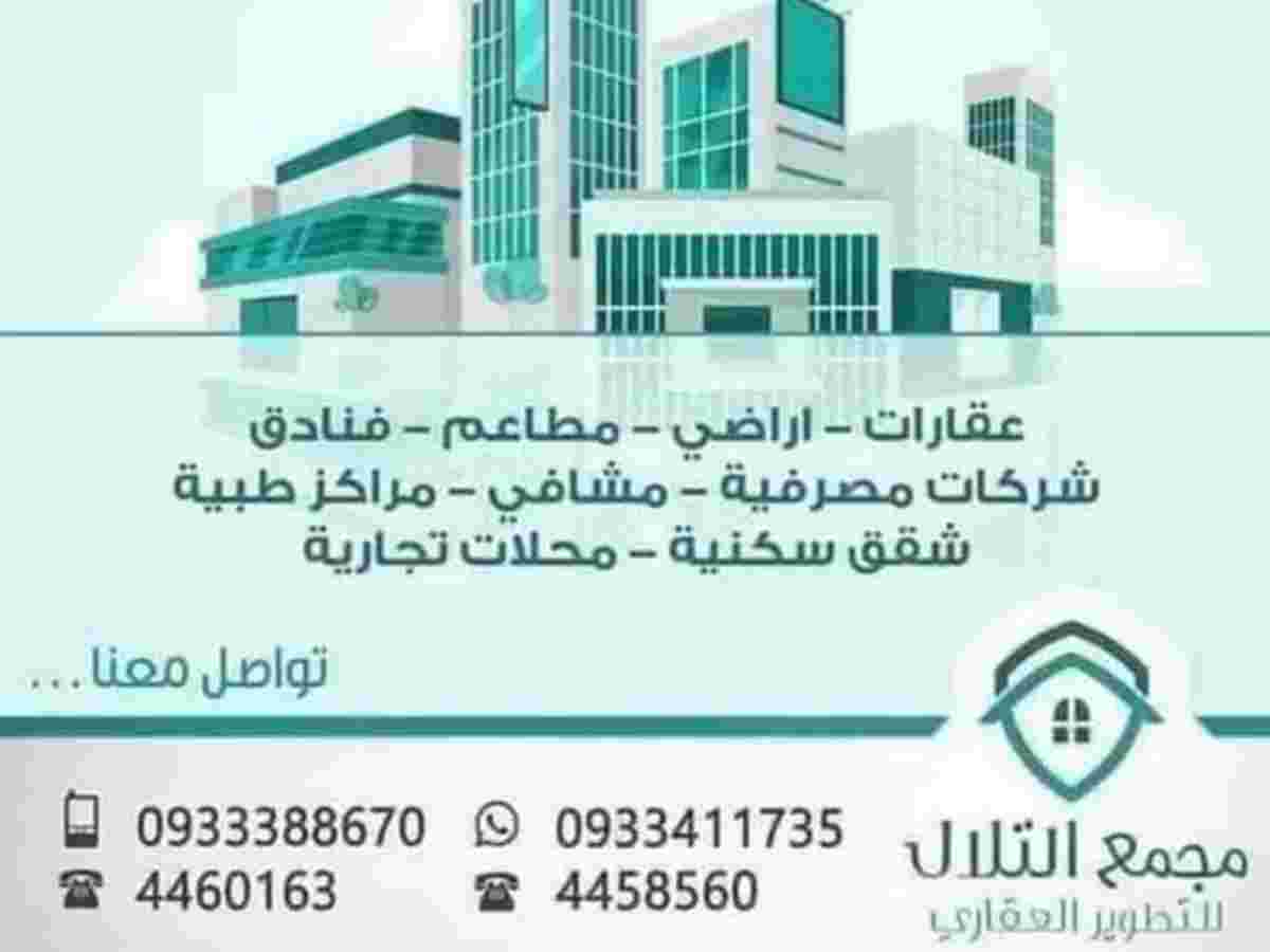 شقة 2 غرف 1 صالات 100م² طابق 2 للبيع