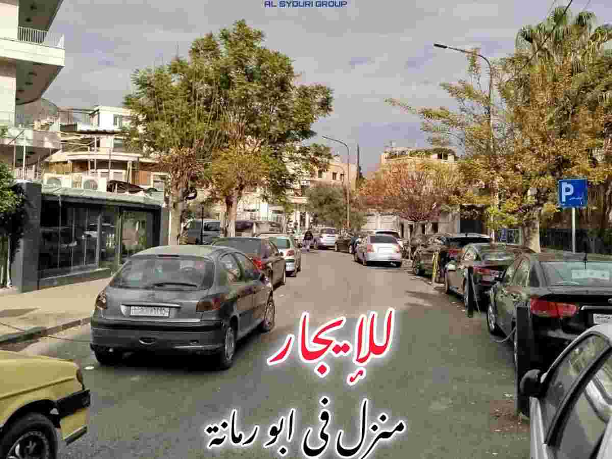 شقة 4 غرف 2 صالات 200م² طابق 1 للإيجار