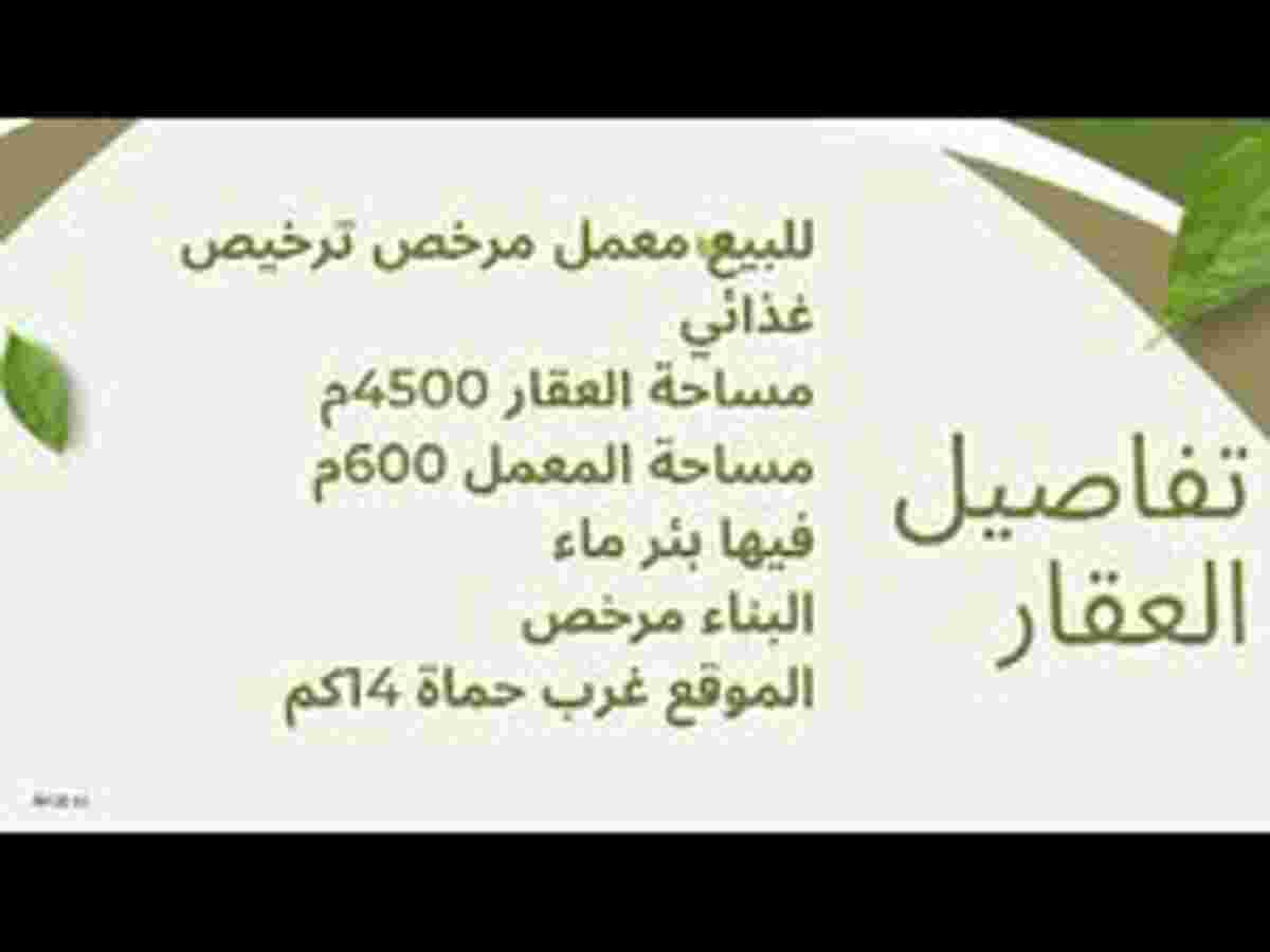 مصنع 600م² للبيع