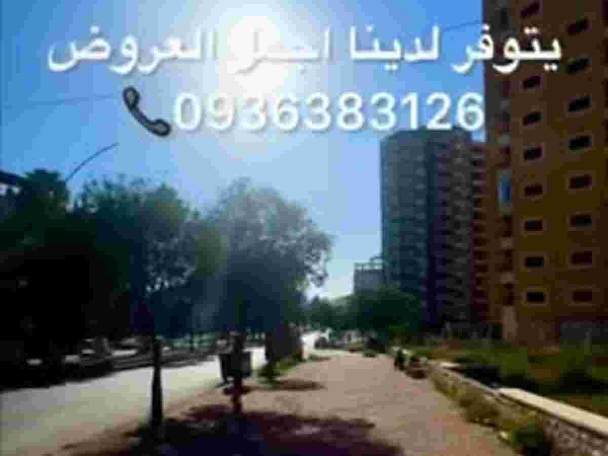 شقة 3 غرف 1 صالات 146م² طابق 3 للبيع