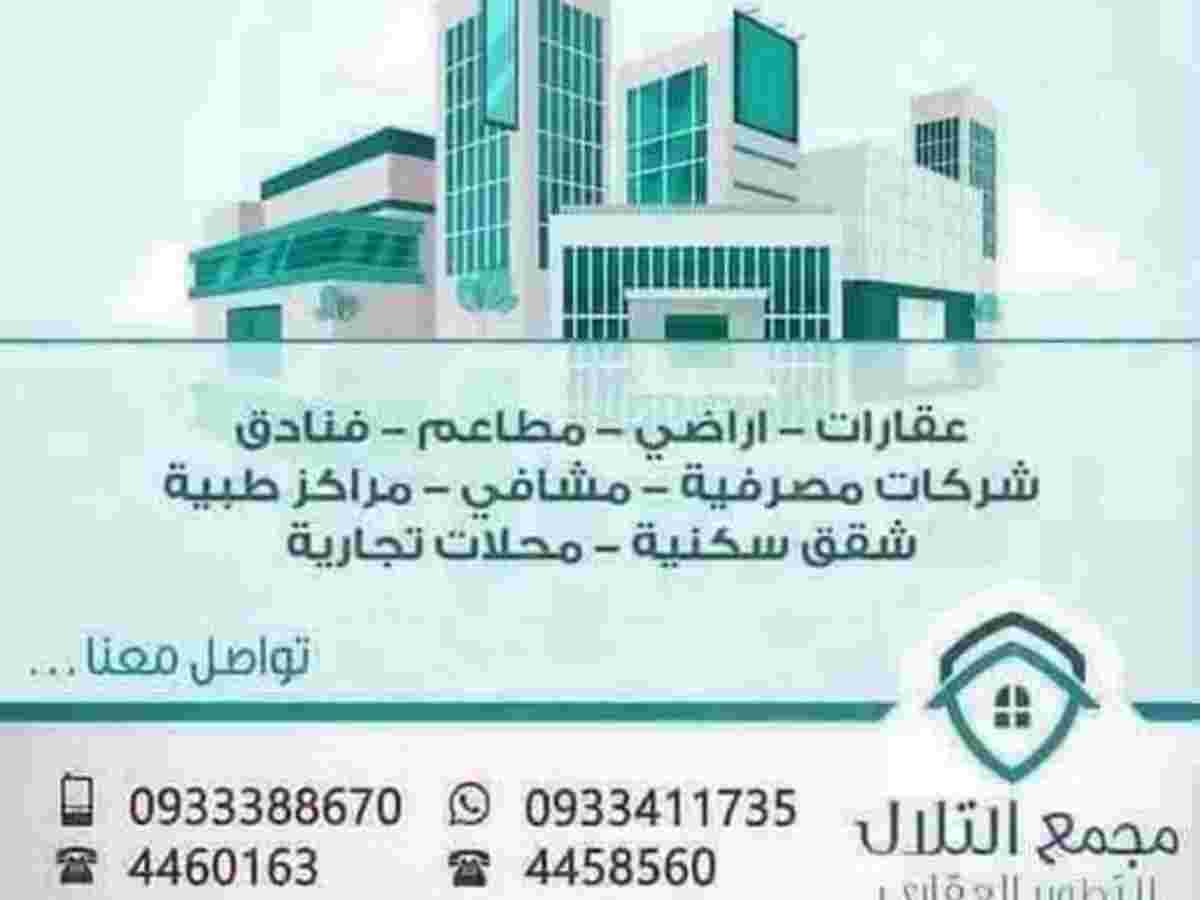 مكتب 1 غرف 60م² طابق 1 للإيجار