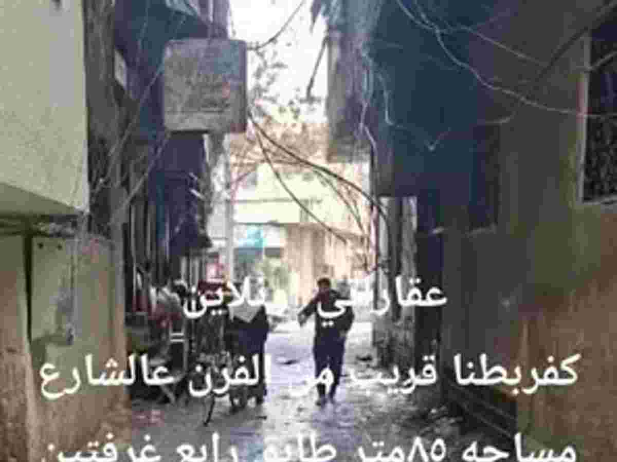 شقة 2 غرف 1 صالات 85م² طابق 4 للبيع