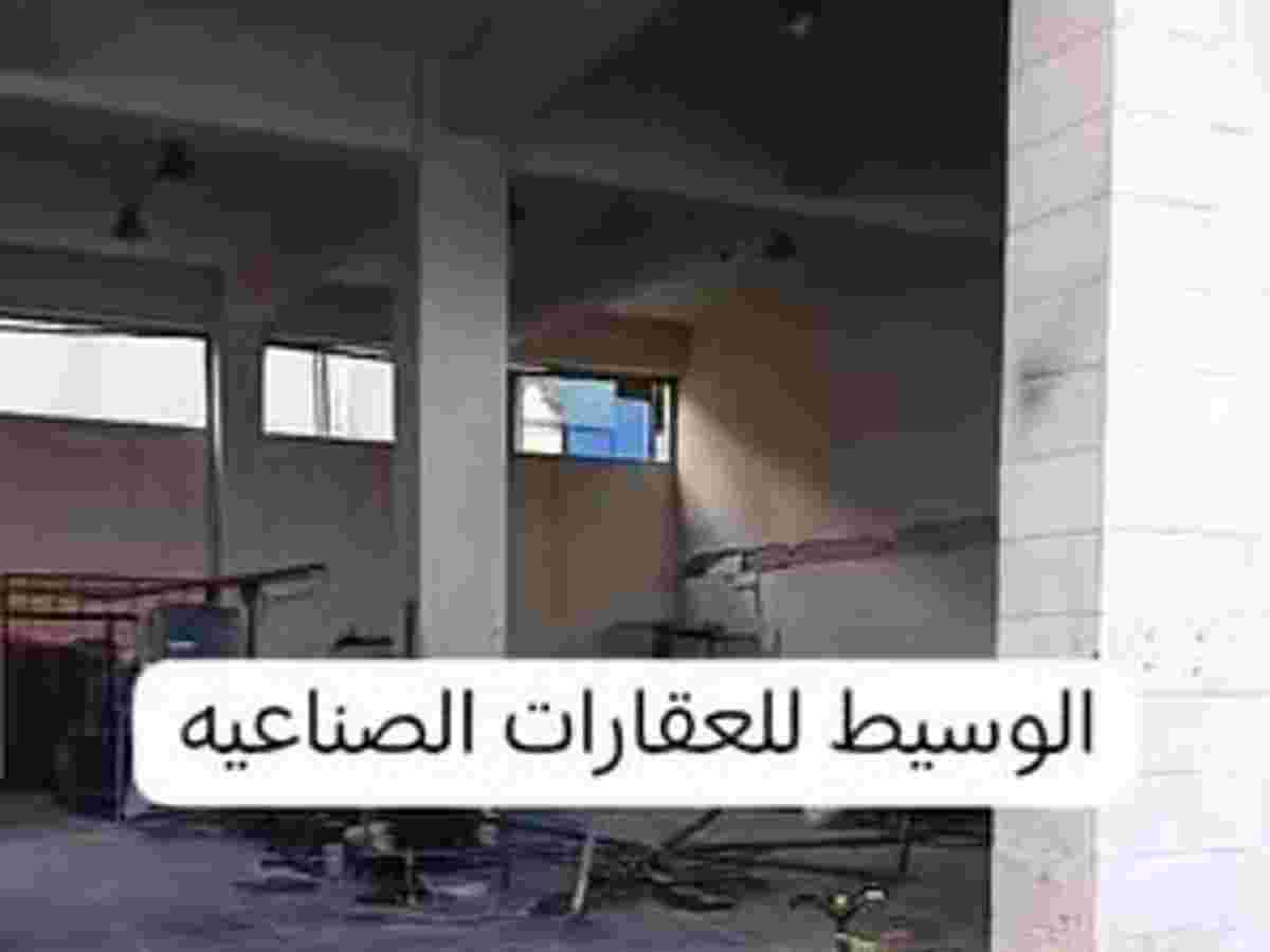 مصنع 1100م² للبيع