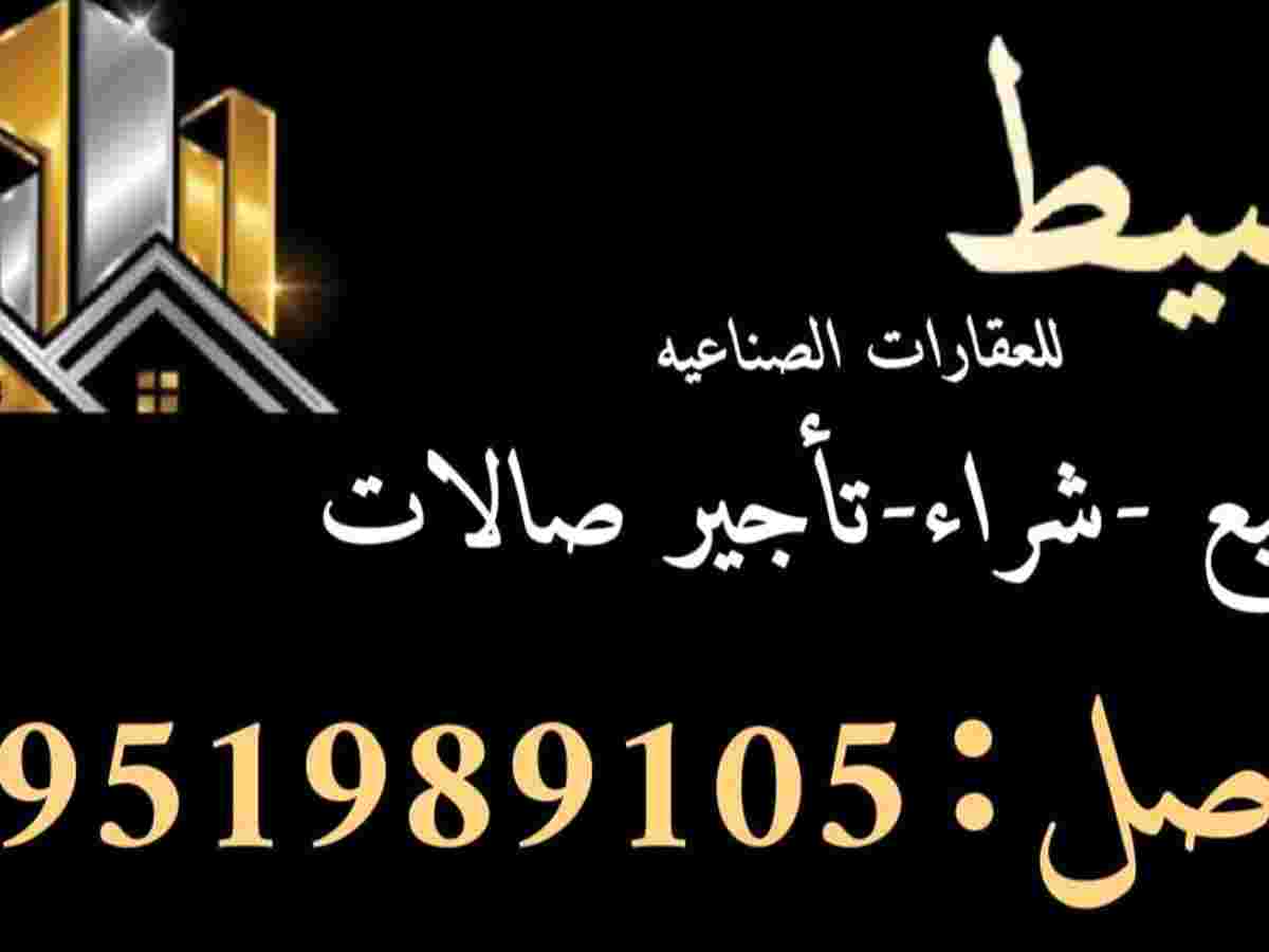 مخزن 1000م² للبيع