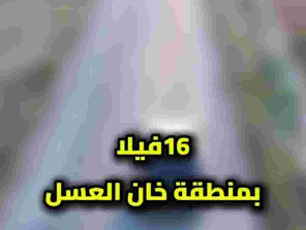 أخرى 600م² للبيع