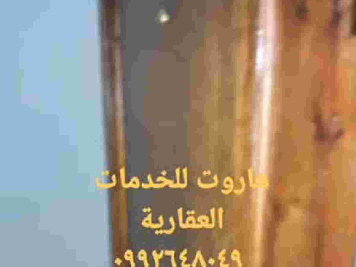 شقة 1 غرف 1 صالات 50م² طابق 1 للبيع