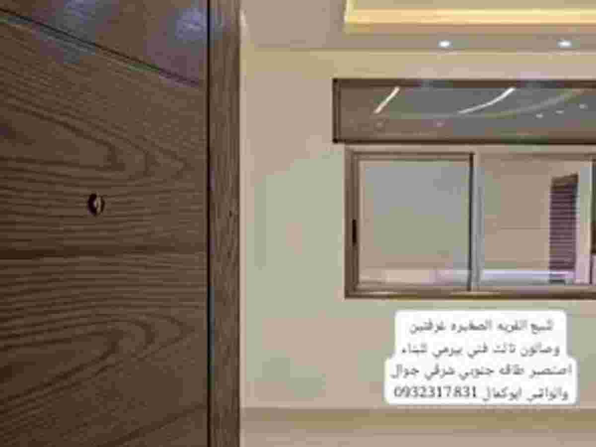 شقة 115م² طابق 2 للبيع