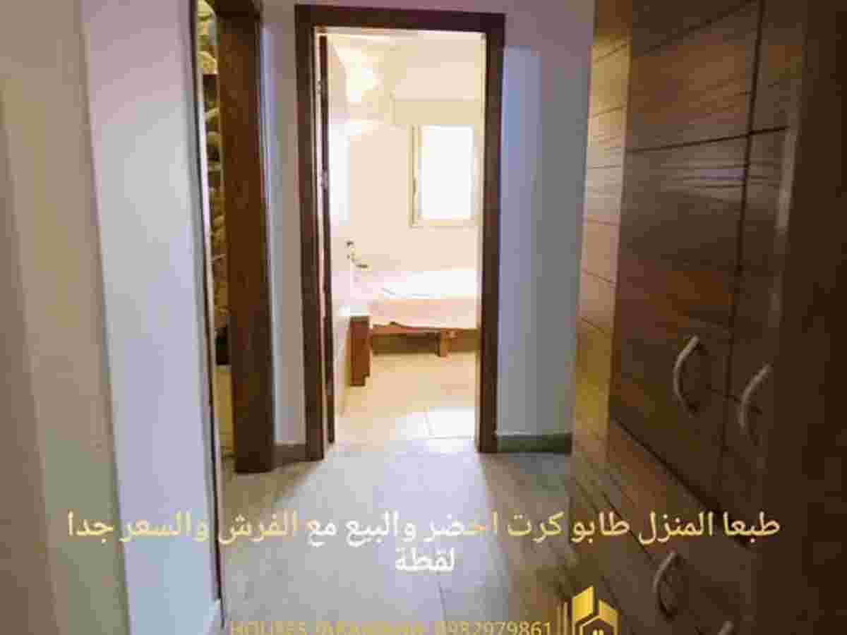 شقة 2 غرف 1 صالات طابق 3 مع فرش للبيع