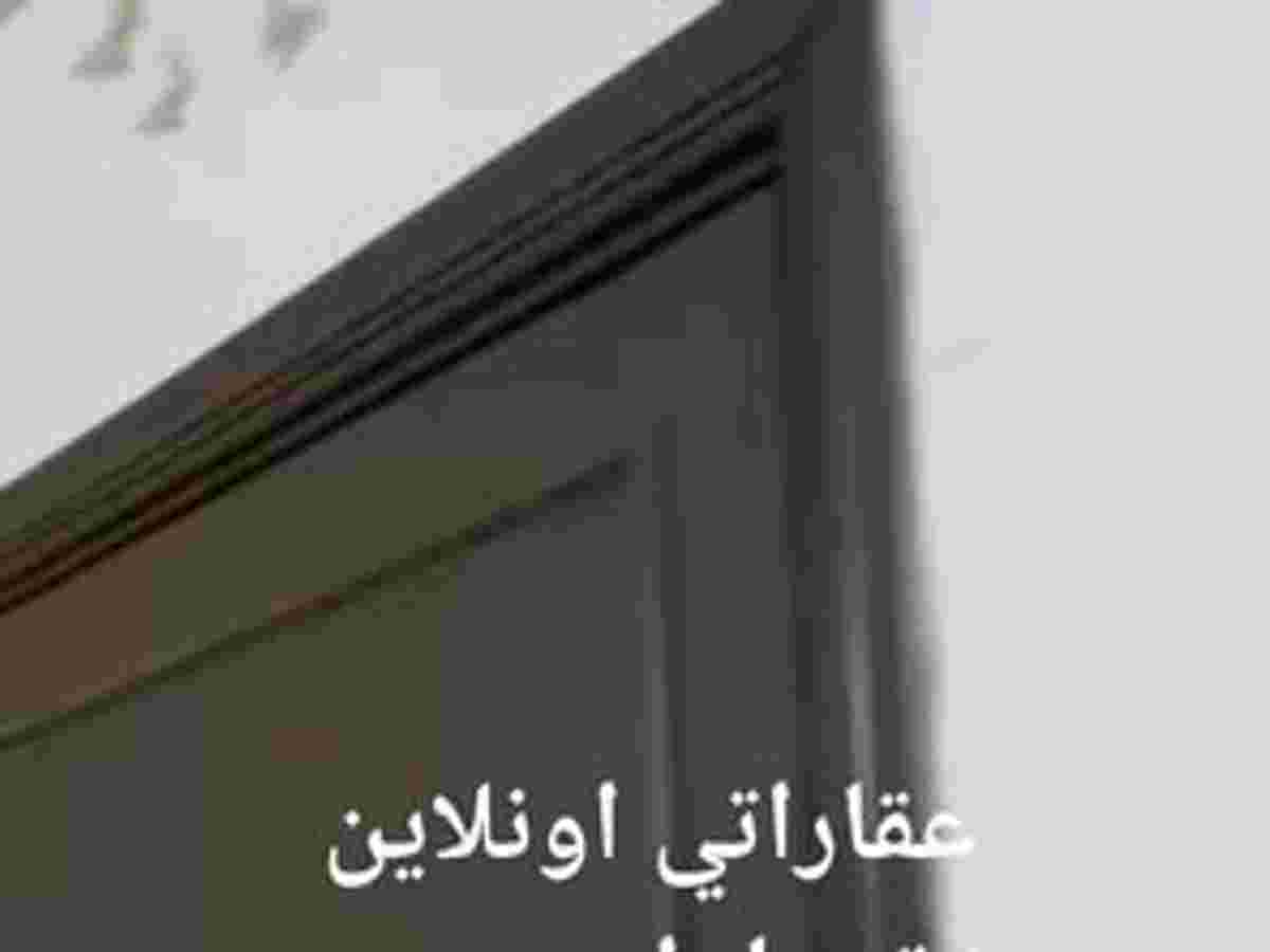 شقة 2 غرف 1 صالات 75م² طابق 2 للبيع