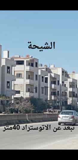 شقة 85م² طابق 2 للبيع