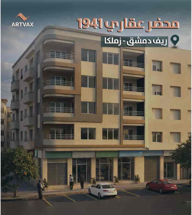 شقة 3 غرف 1 صالات 100م² طابق 3 للبيع