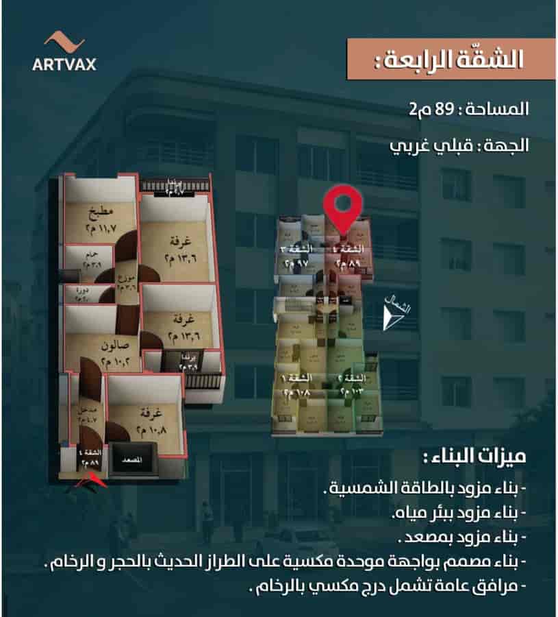 شقة 3 غرف 1 صالات 100م² طابق 3 للبيع