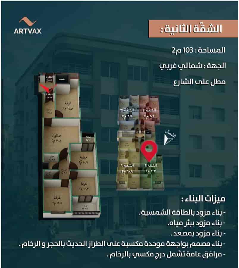 شقة 3 غرف 1 صالات 100م² طابق 3 للبيع