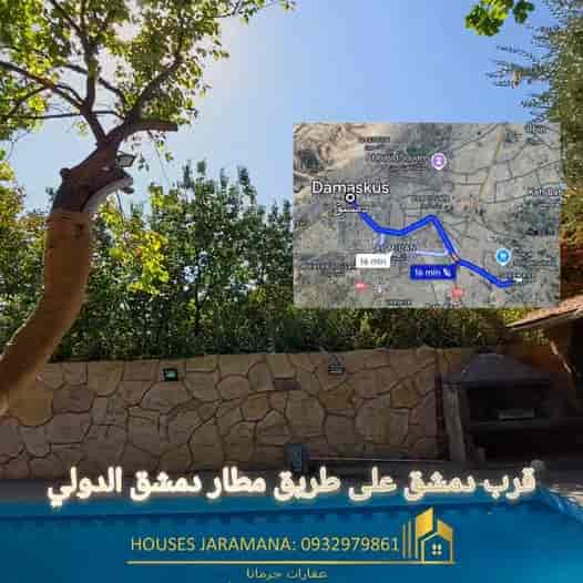 فيلا 1 غرف 1 صالات 378م² مع فرش للبيع