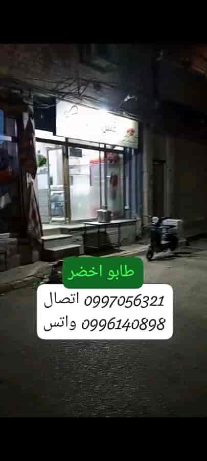 محل 40م² للبيع