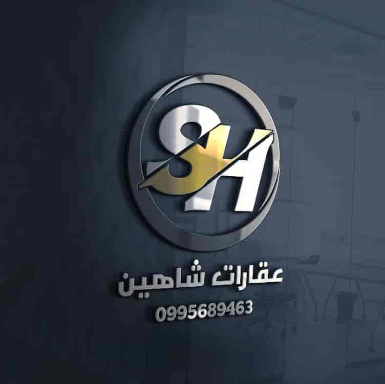 شاهين للعقارات