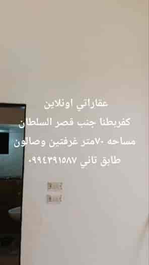 شقة 2 غرف 1 صالات 70م² طابق 2 للبيع