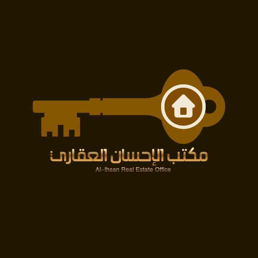 مكتب الاحسان العقاري 