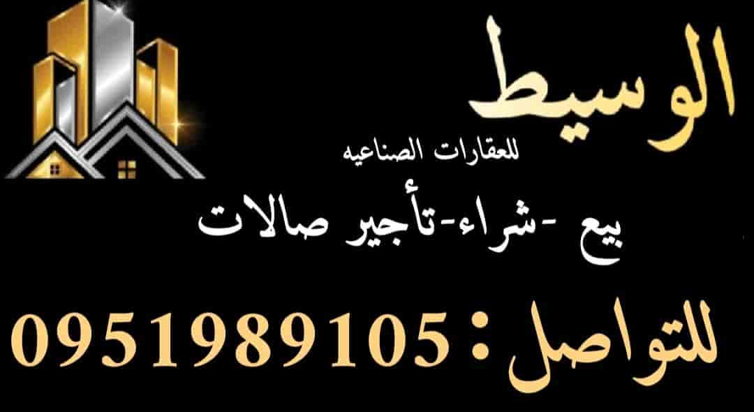 مخزن 650م² للبيع