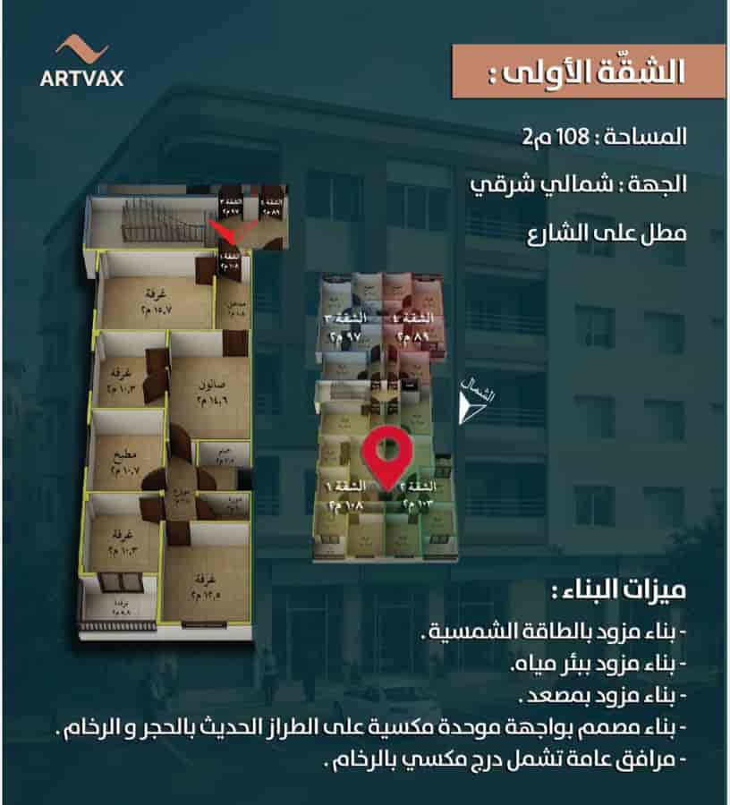 شقة 3 غرف 1 صالات 100م² طابق 3 للبيع