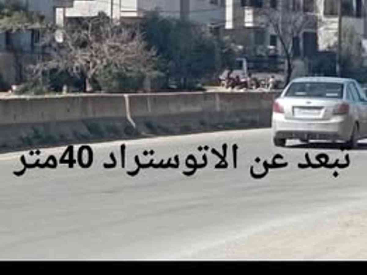 شقة 85م² طابق 2 للبيع