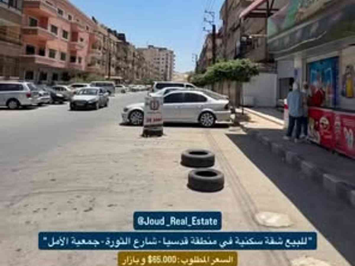 شقة 2 غرف 1 صالات 105م² طابق 1 للبيع