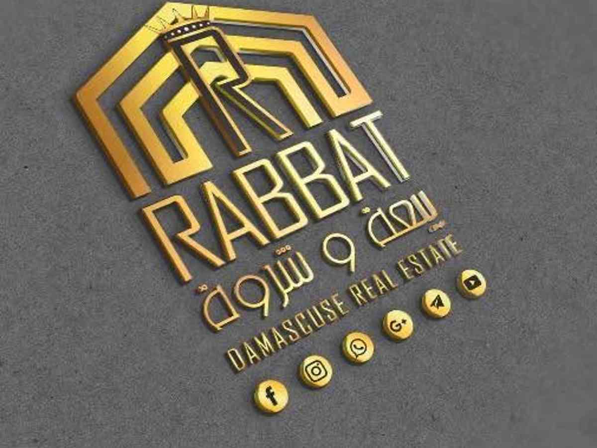 عقارات بيعة وشروة