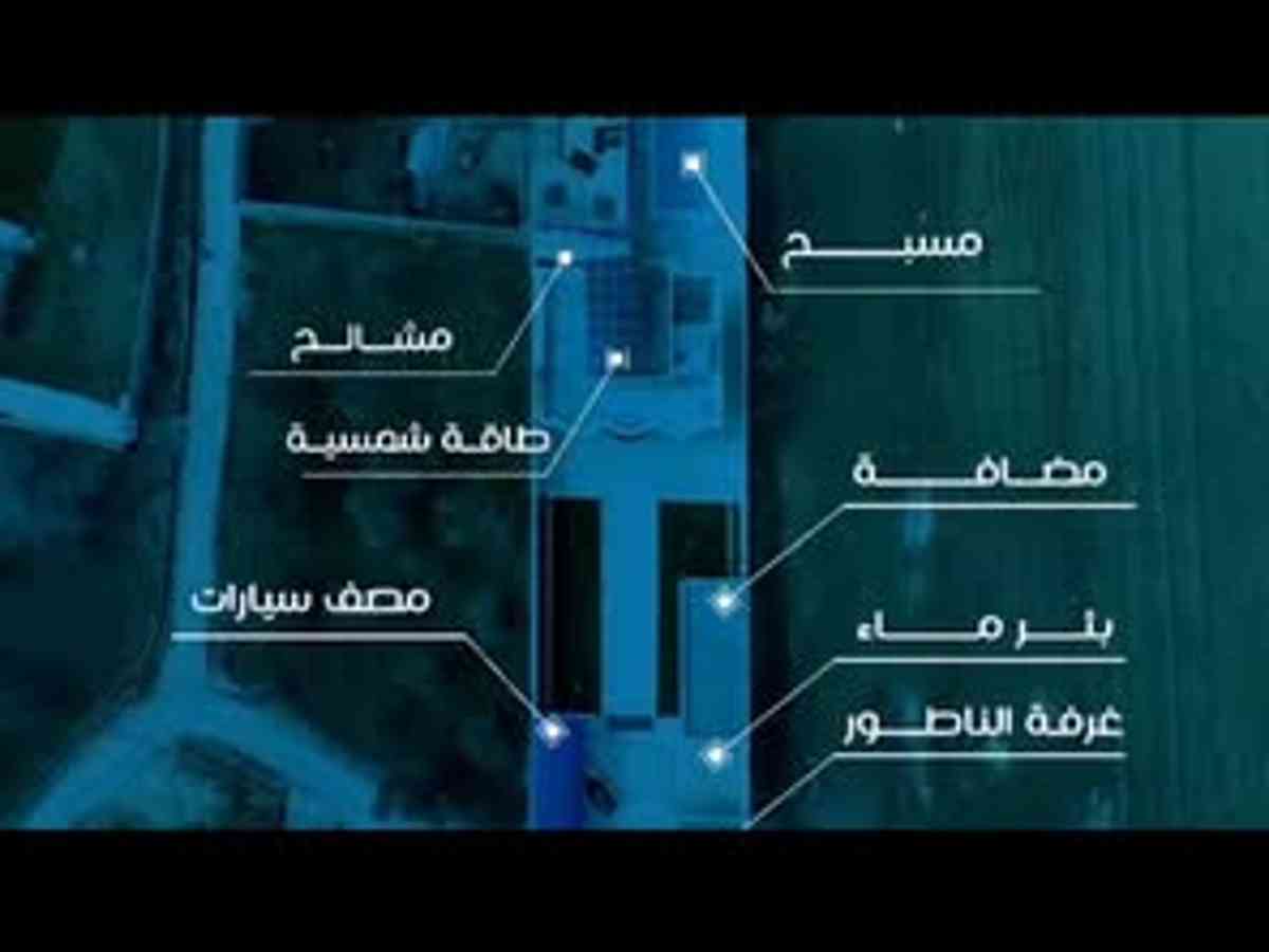 مزرعة 1600م² للبيع