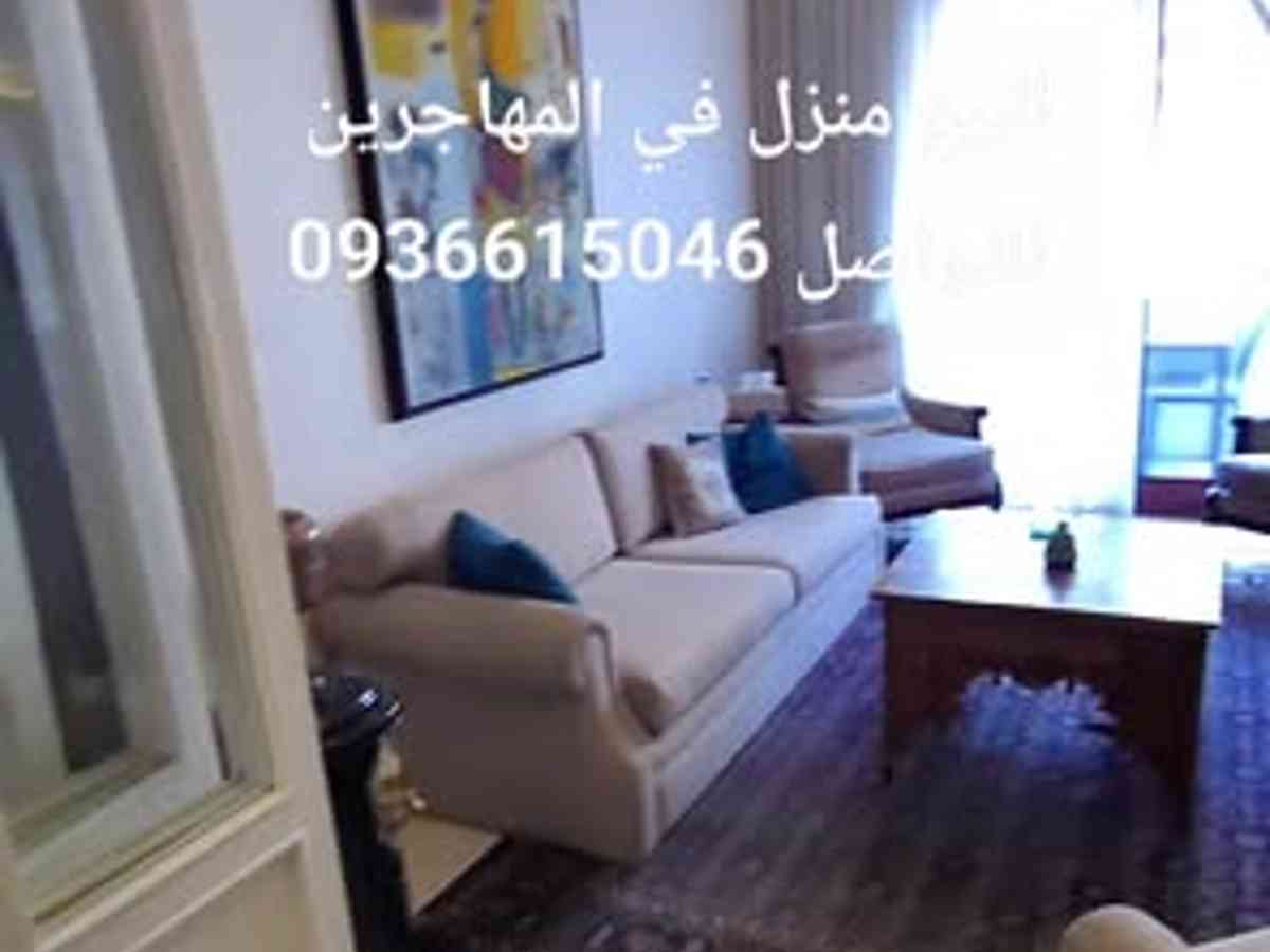 شقة 3 غرف 1 صالات 145م² طابق 1 للبيع