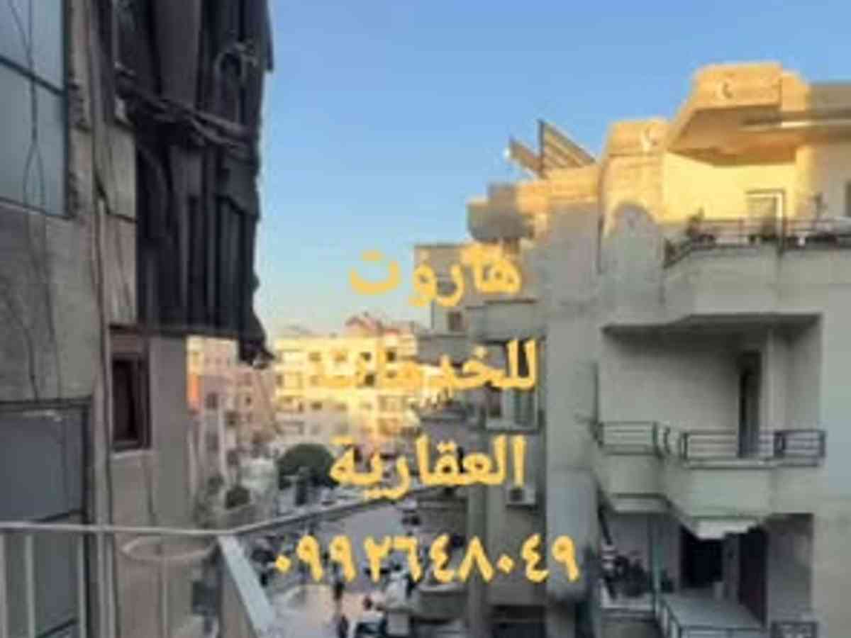 شقة 1 غرف 1 صالات 65م² طابق 3 للبيع