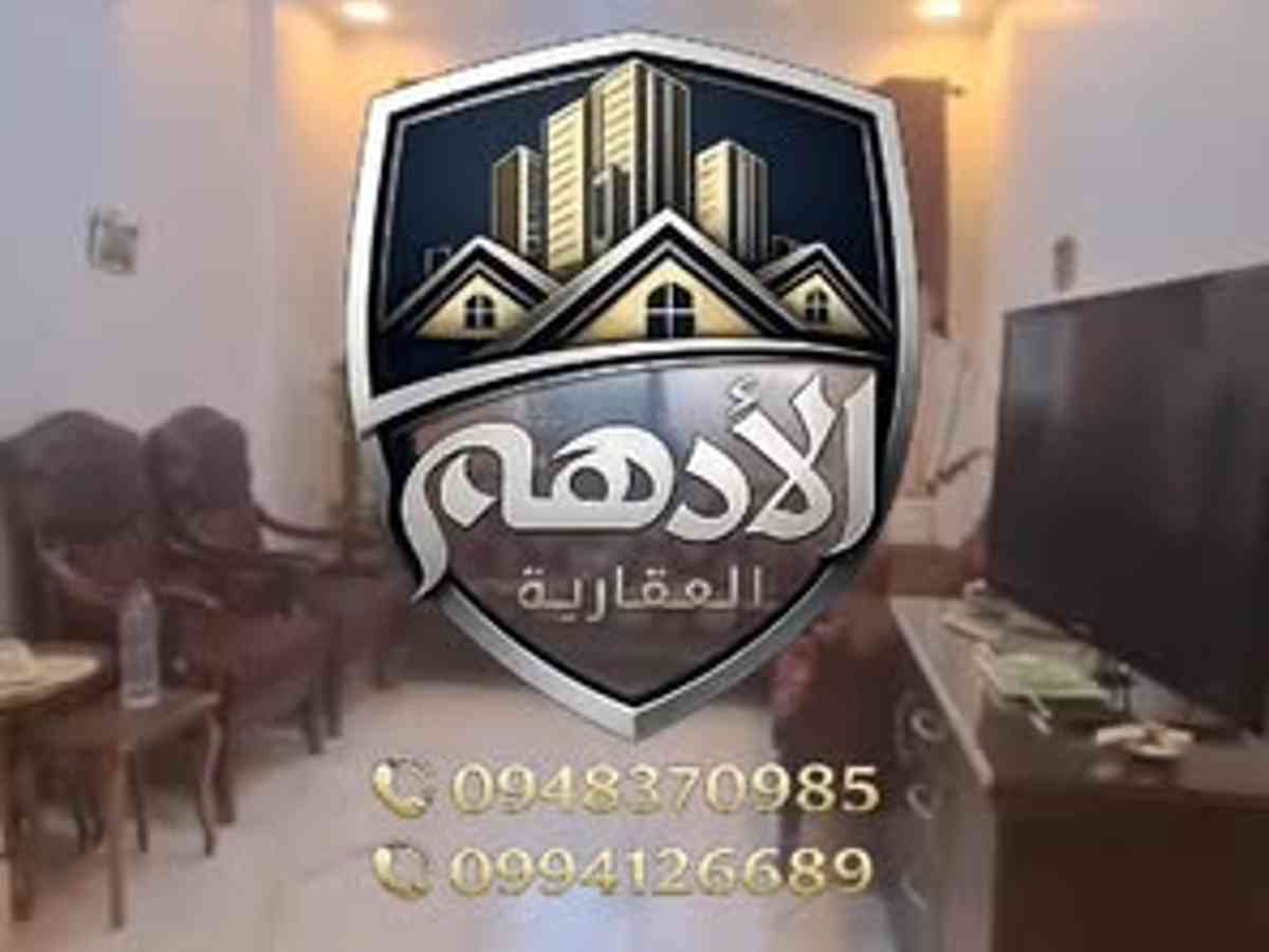شقة 2 غرف 1 صالات مع فرش للإيجار