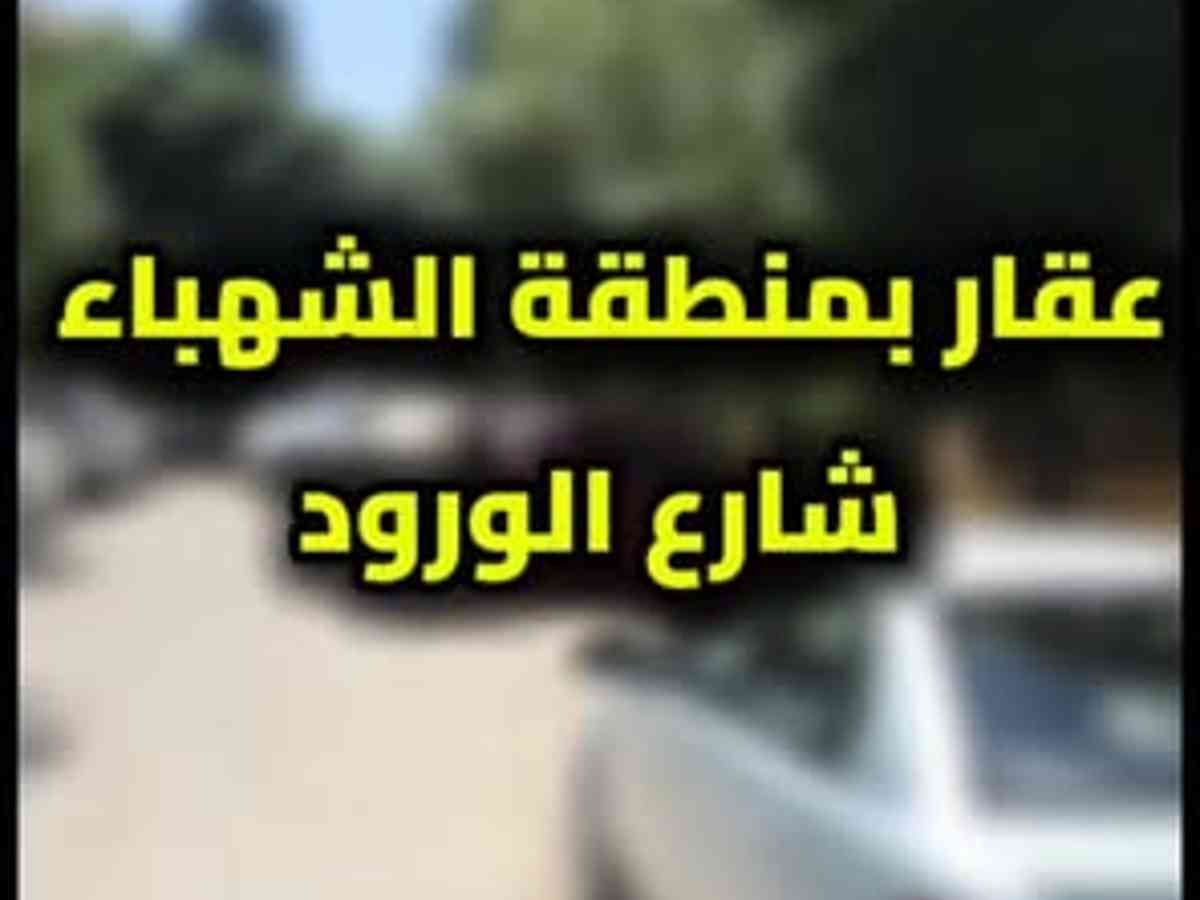 شقة 6 غرف 350م² للبيع