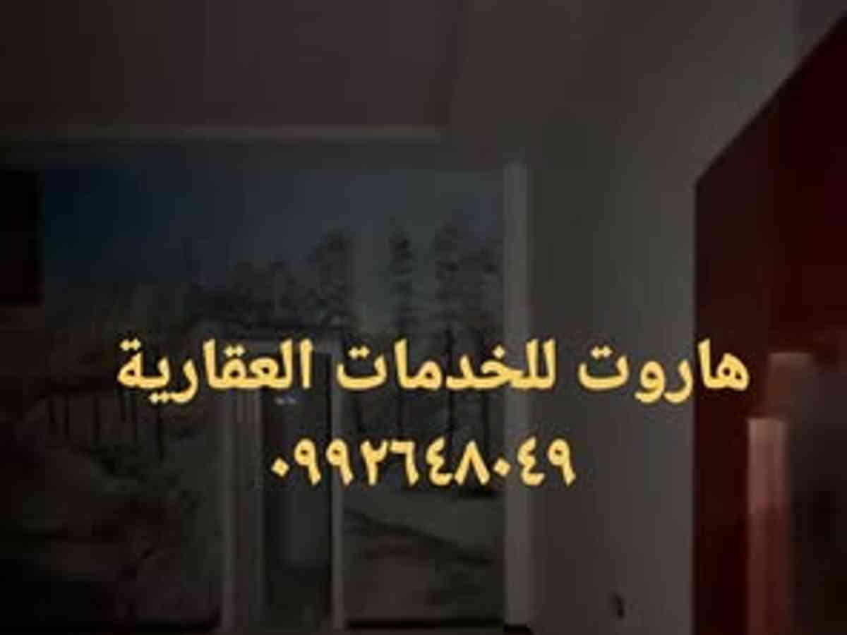 شقة 2 غرف 1 صالات 90م² للبيع