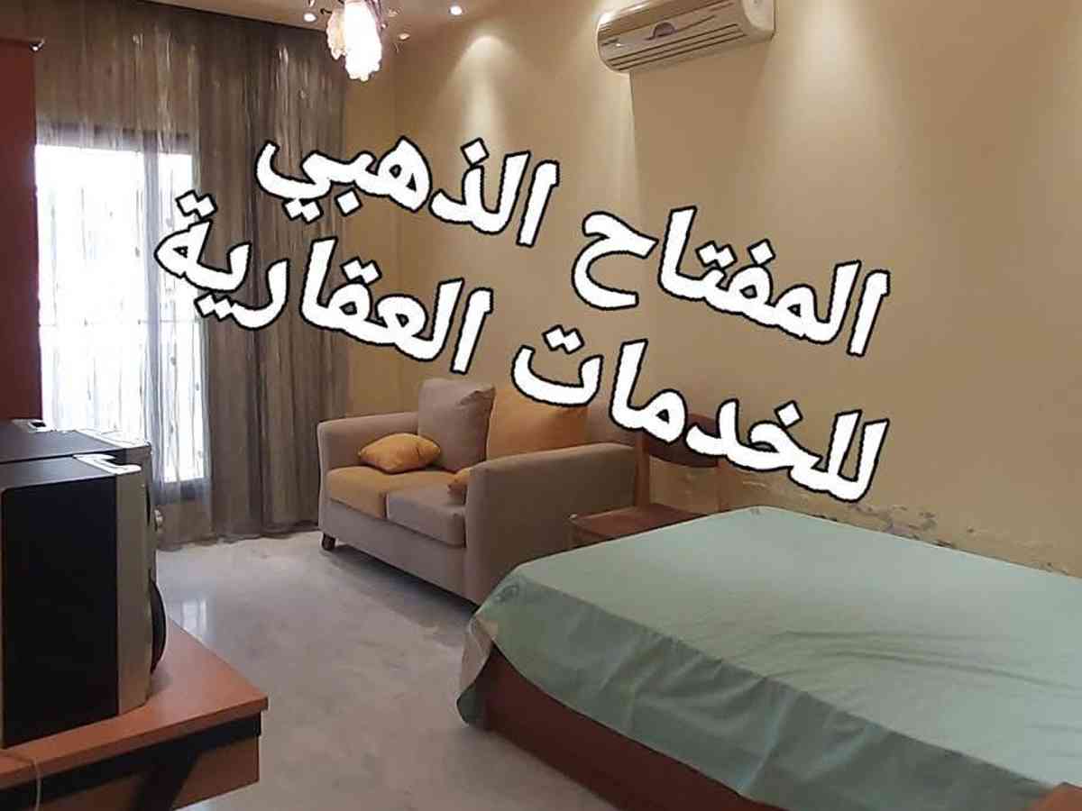 شقة 3 غرف 1 صالات 165م² طابق 2 مع فرش للبيع
