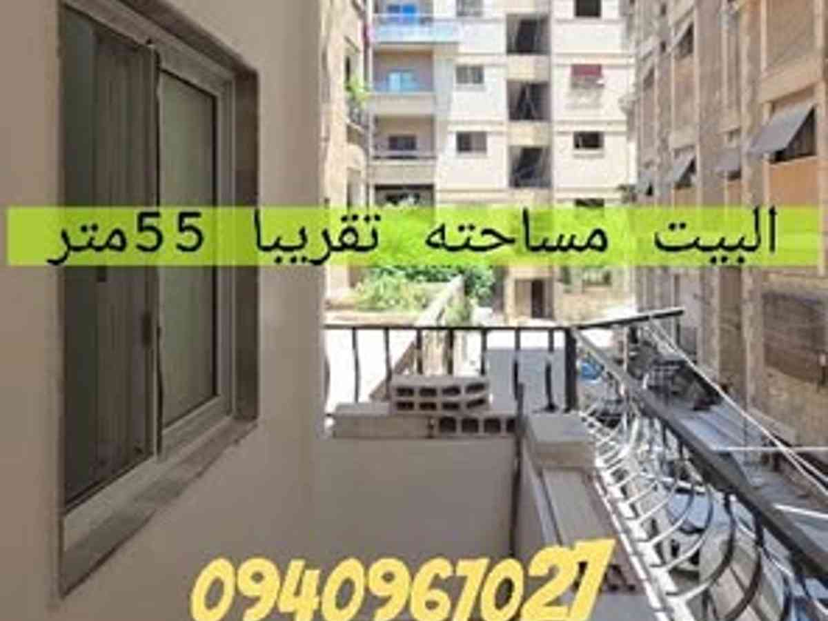 شقة 1 غرف 1 صالات 55م² للبيع