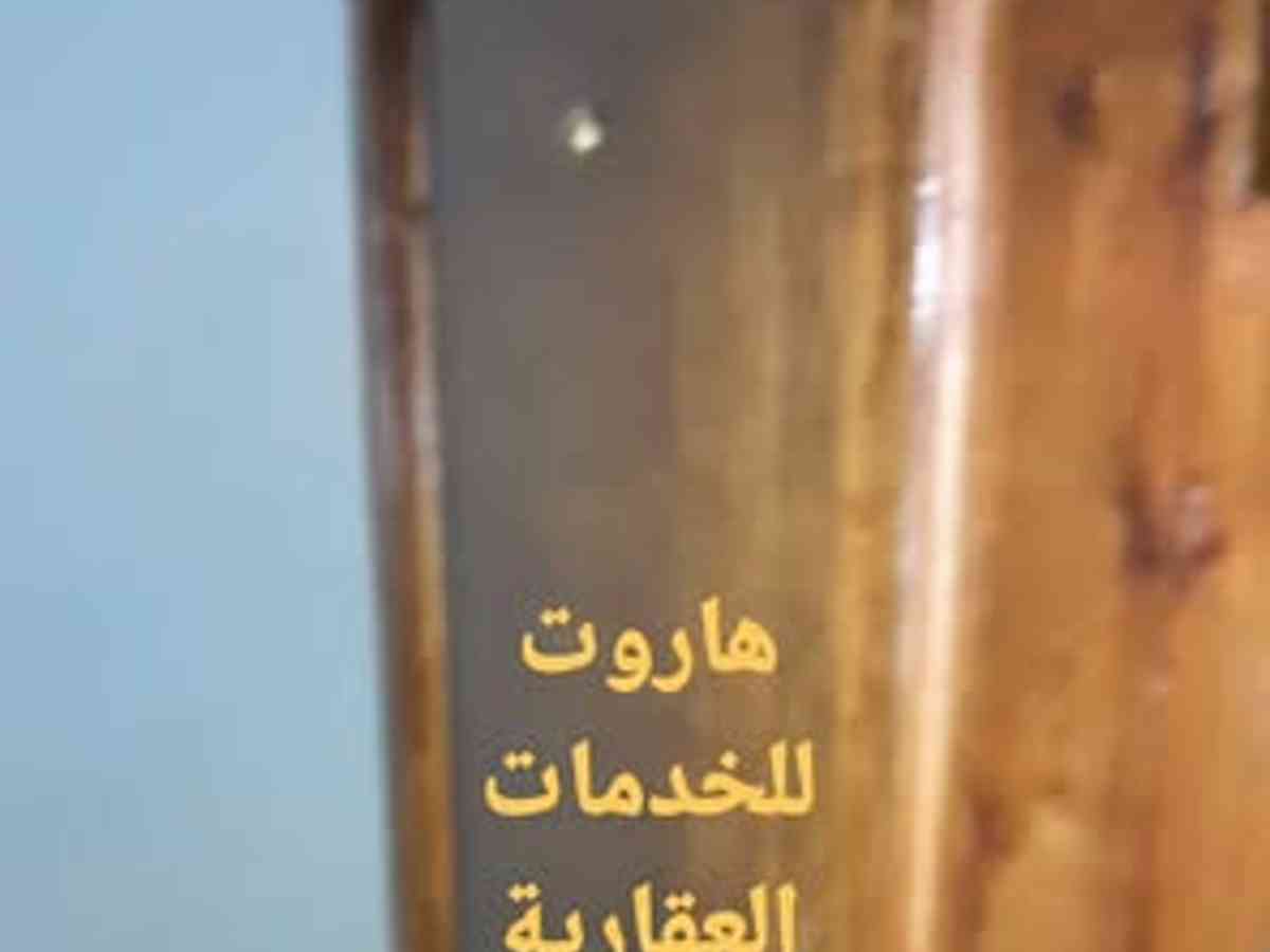 شقة 1 غرف 1 صالات 45م² طابق 1 للبيع