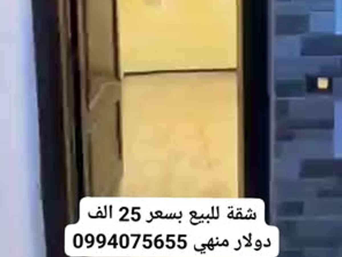 شقة 1 غرف 1 صالات 120م² طابق 4 للبيع