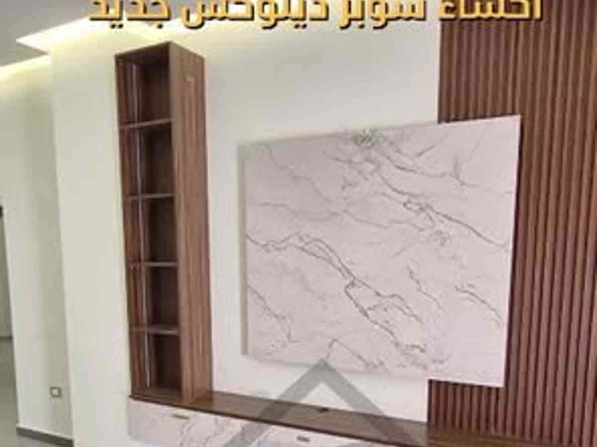 شقة 2 غرف 1 صالات 90م² للبيع